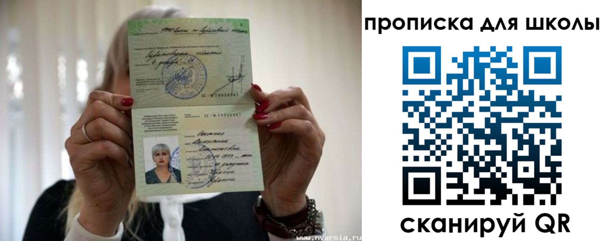 прописка гарантия в Волгореченске