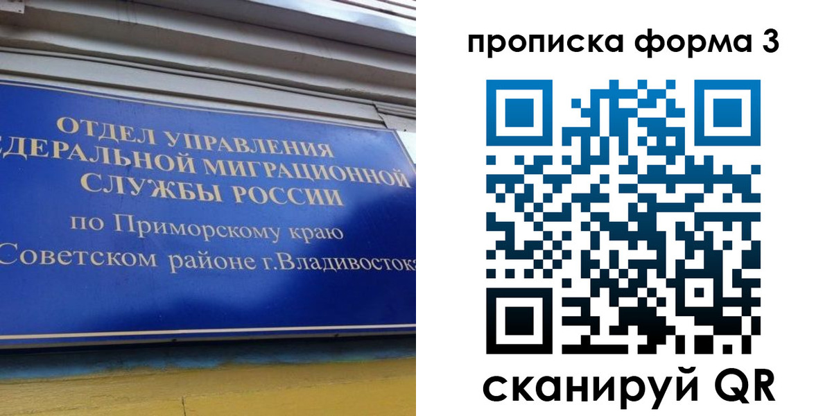 купить прописку в Волгореченске