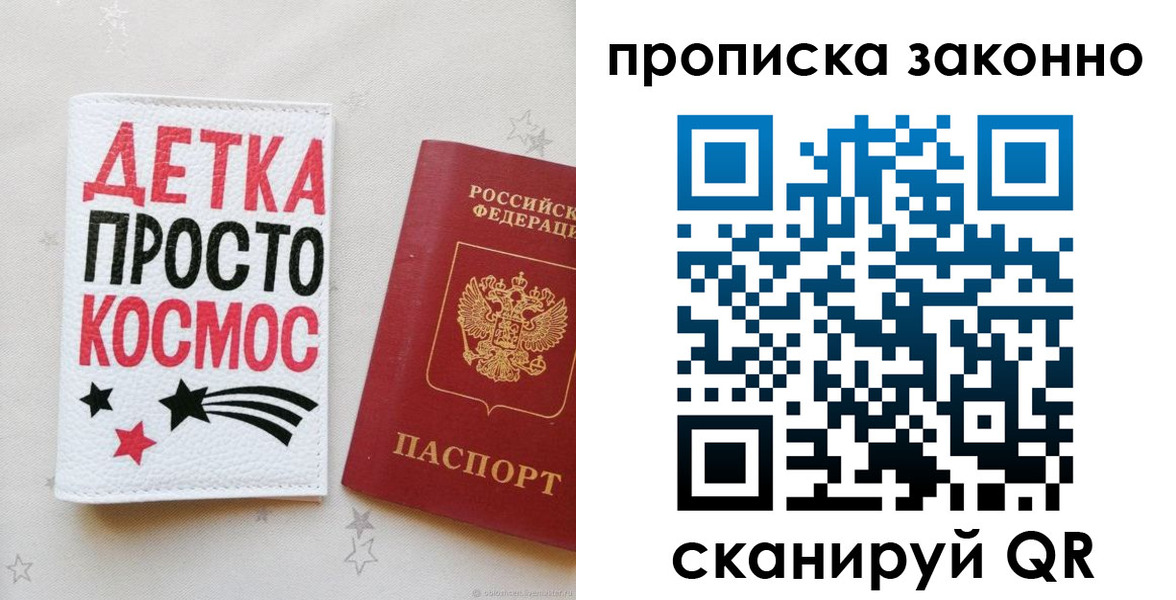 регистрация для дет. сада в Волгореченске