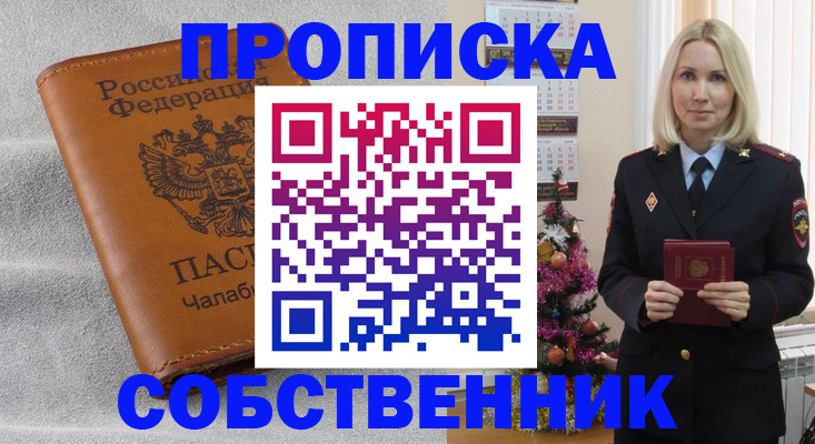 прописка иностранных граждан в Волгореченске