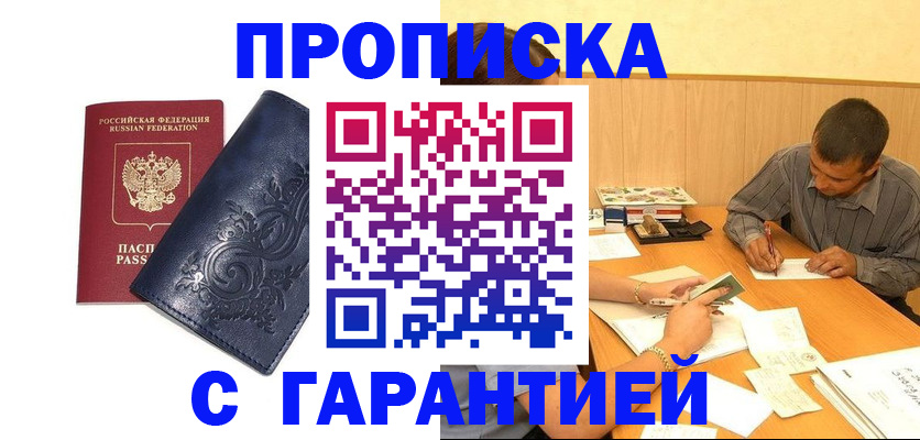 временная регистрация госуслуги в Волгореченске