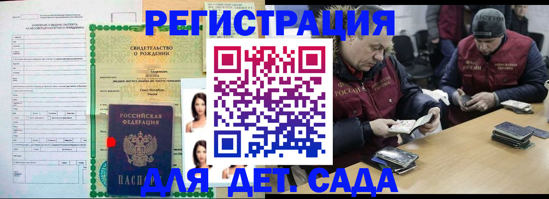 прописка законно в Волгореченске