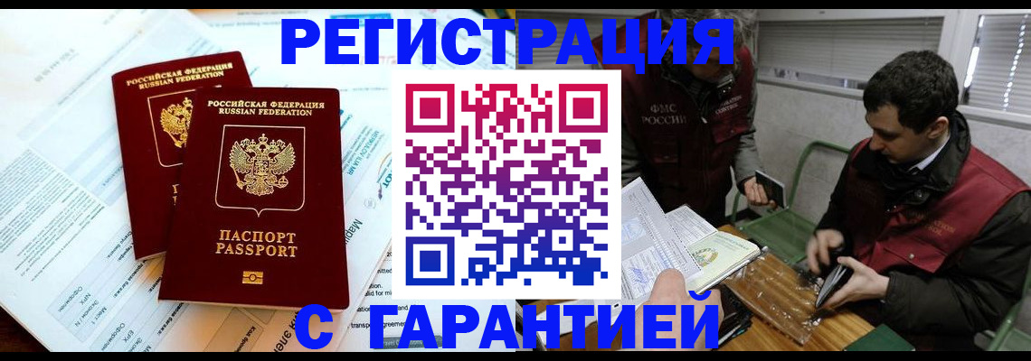 прописка для военкомата в Волгореченске